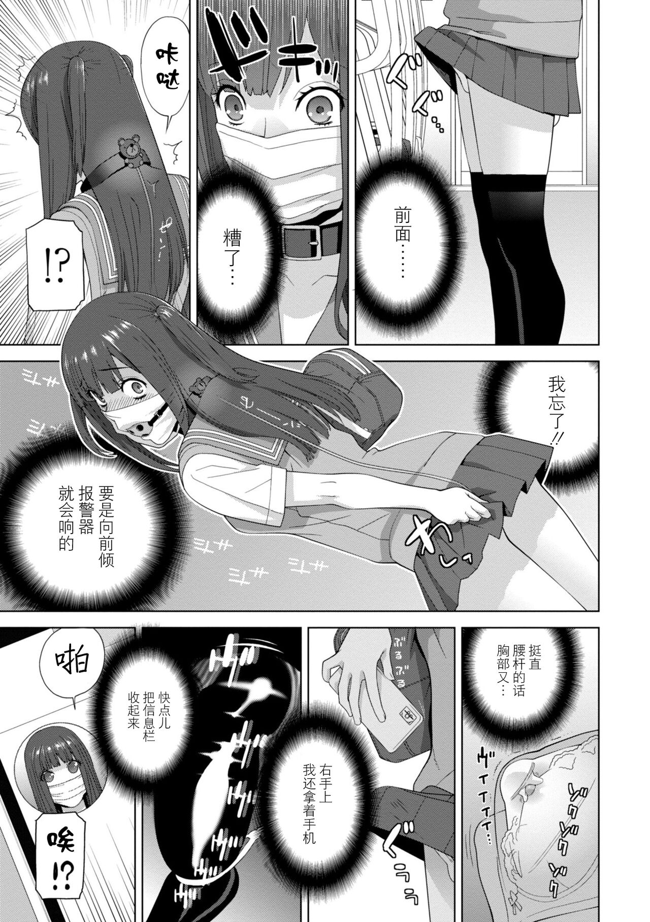 義妹に犯される強制女装義兄 第3章 第13页