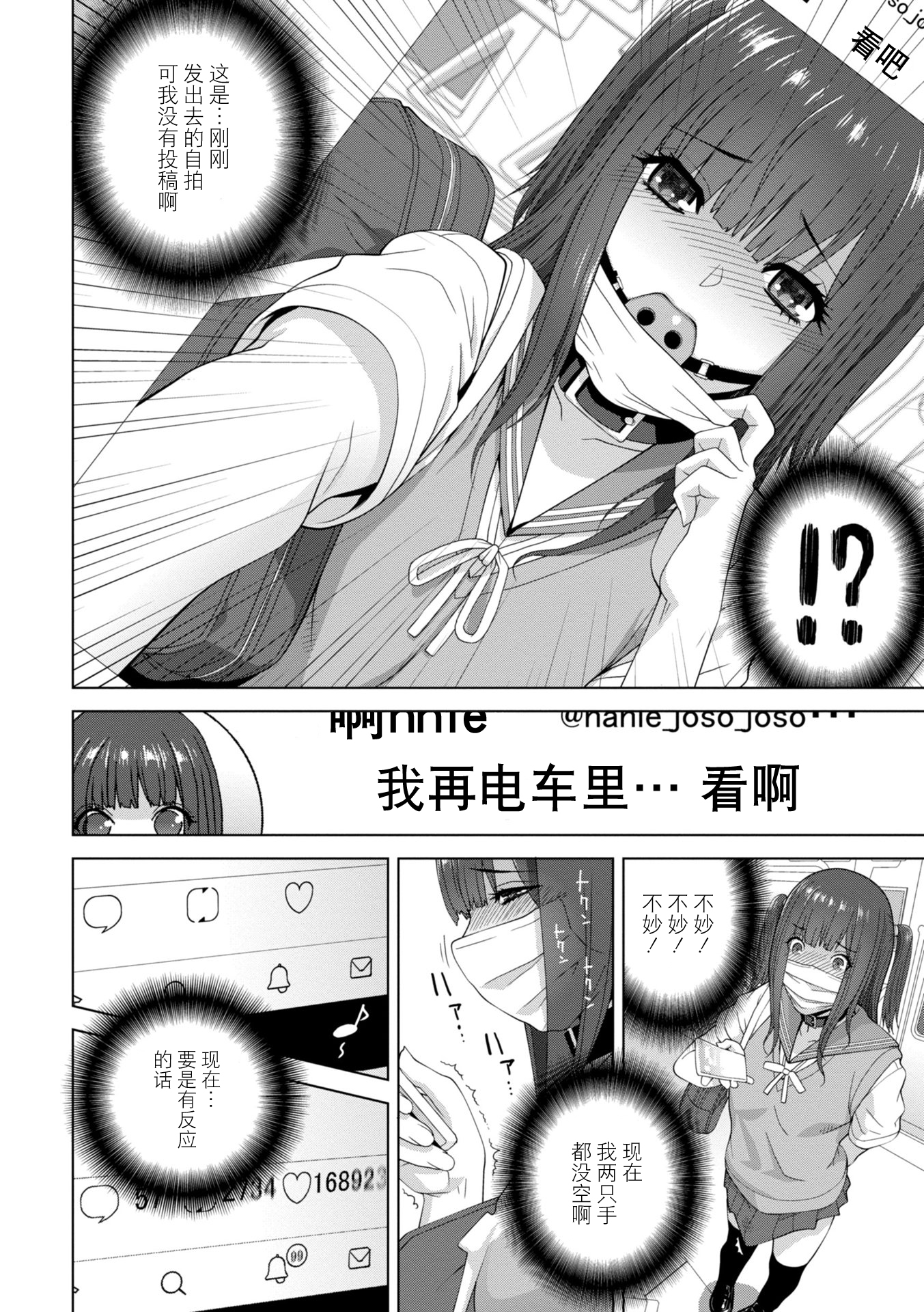 義妹に犯される強制女装義兄 第3章 第14页