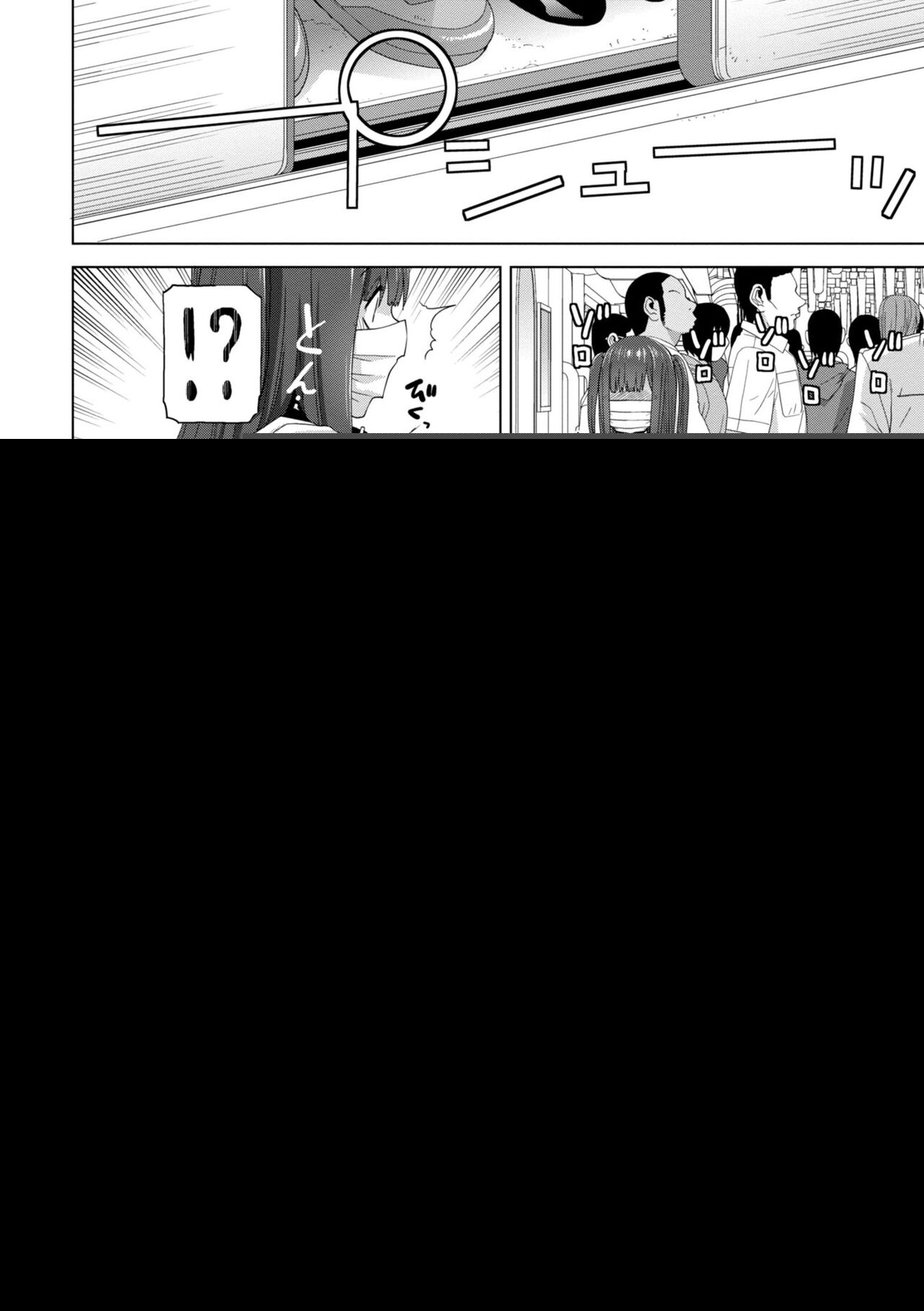 義妹に犯される強制女装義兄 第3章 第16页