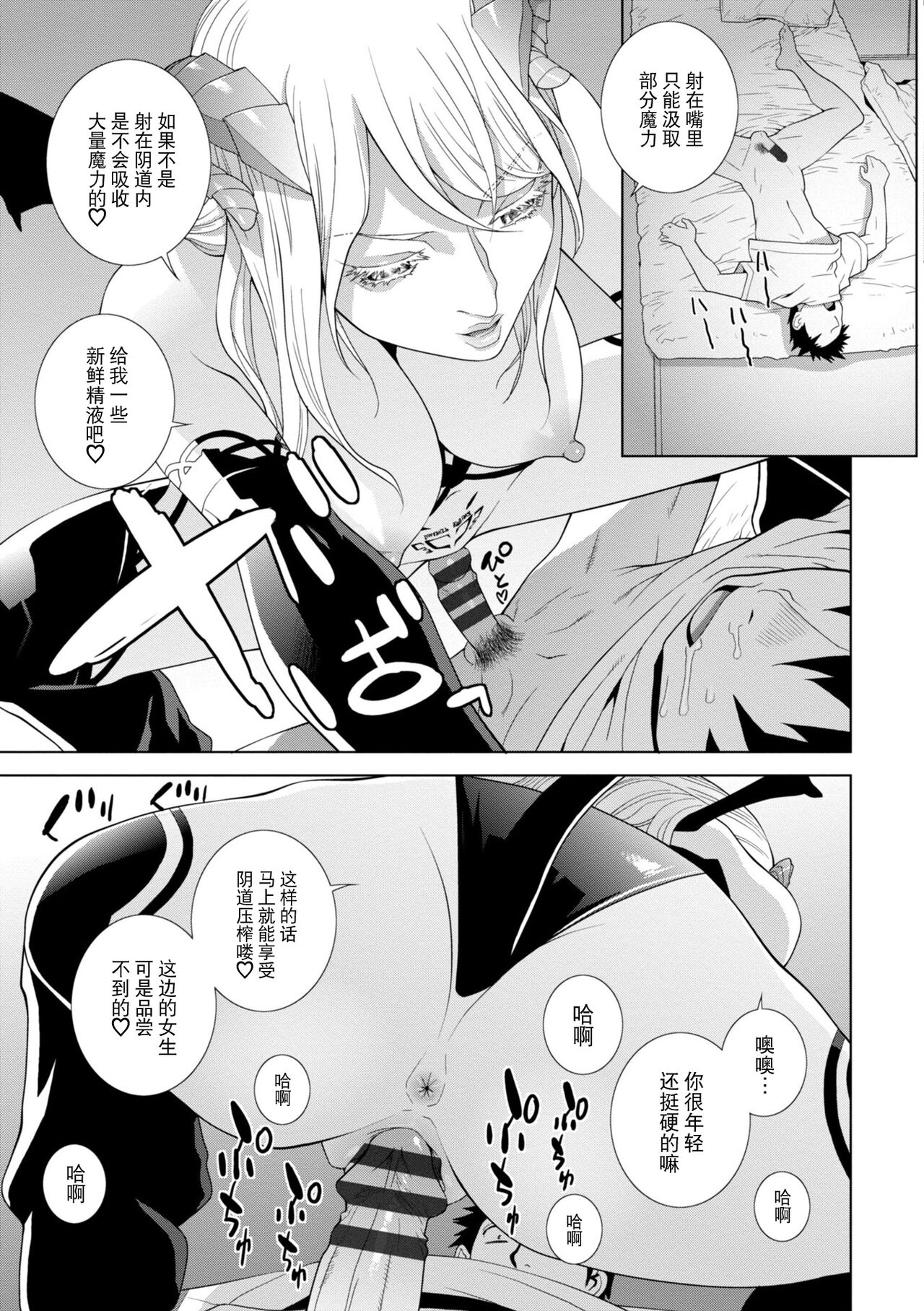 義妹に犯される強制女装義兄 第5章 第13页
