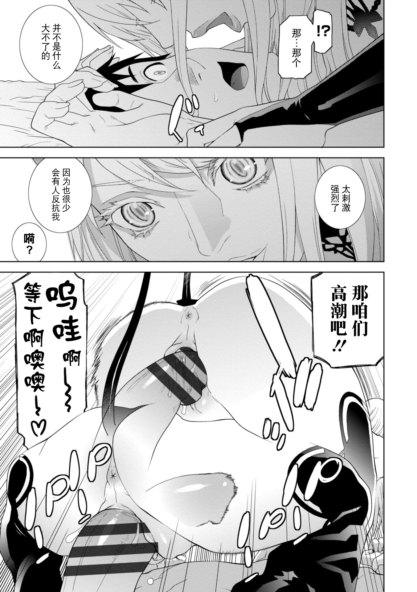義妹に犯される強制女装義兄 第5章 第15页