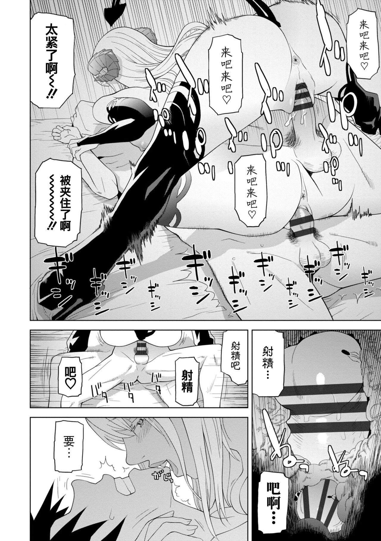 義妹に犯される強制女装義兄 第5章 第16页