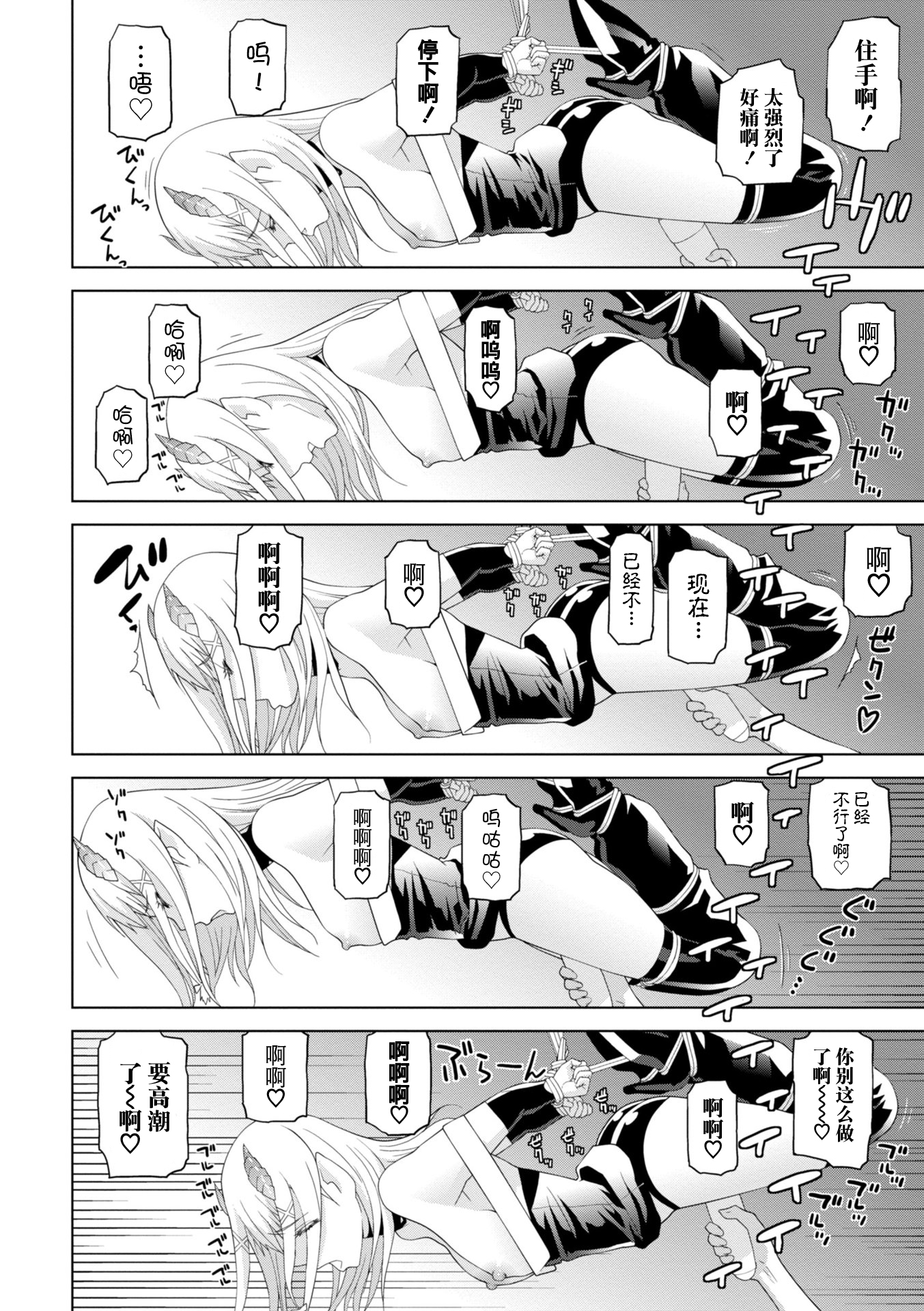 義妹に犯される強制女装義兄 第6章 第10页
