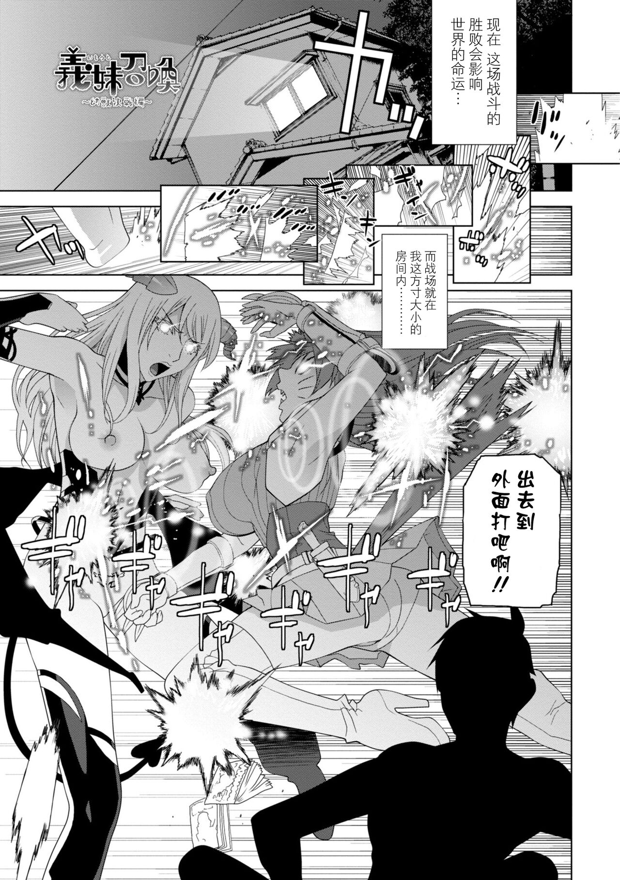 義妹に犯される強制女装義兄 第7章 第5页