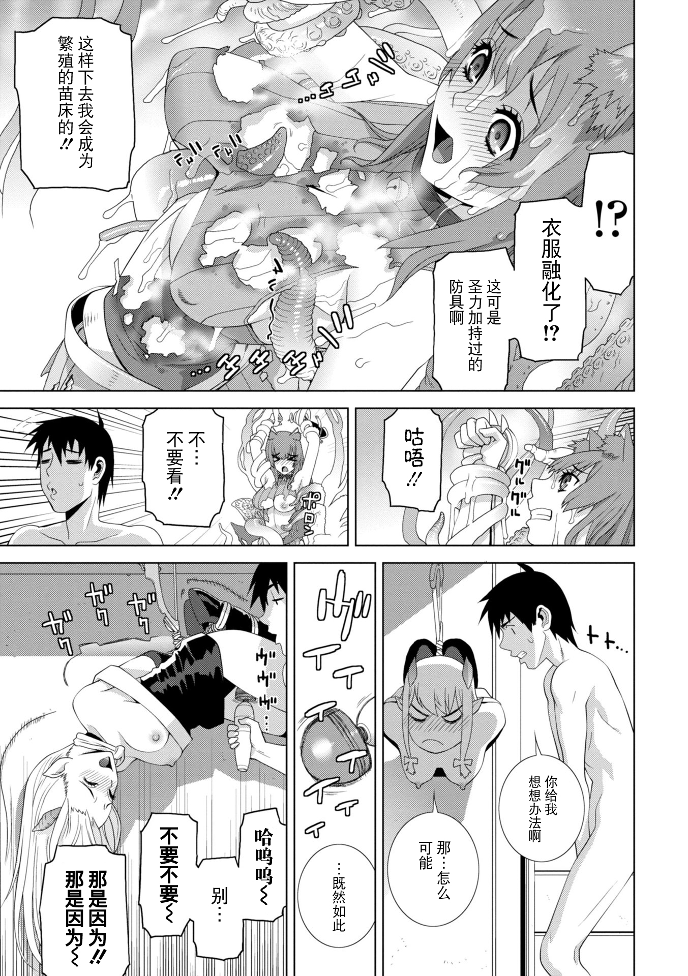義妹に犯される強制女装義兄 第7章 第9页