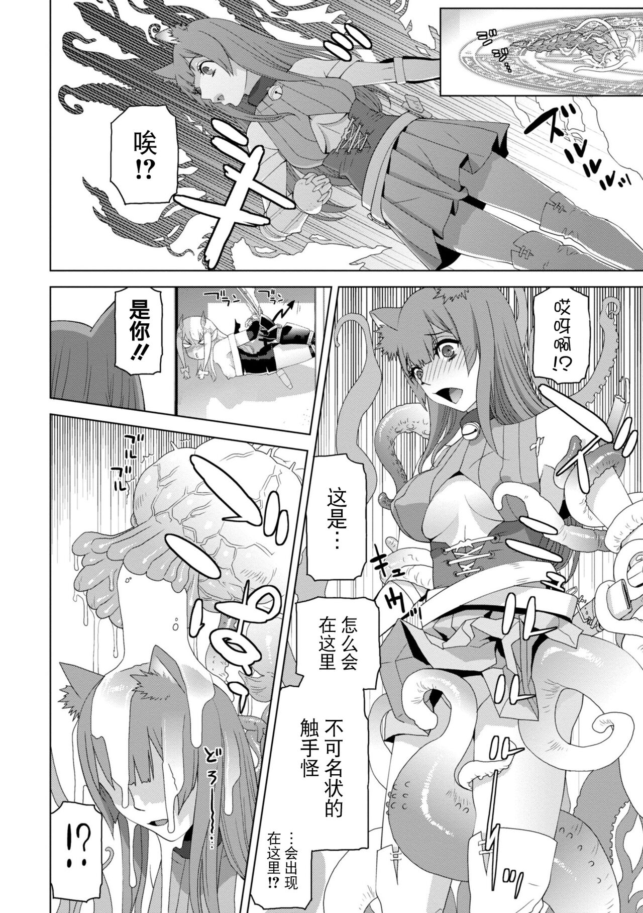義妹に犯される強制女装義兄 第7章 第8页