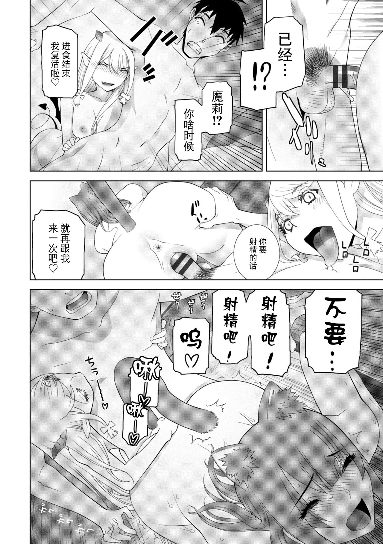 義妹に犯される強制女装義兄 第8章 第20页