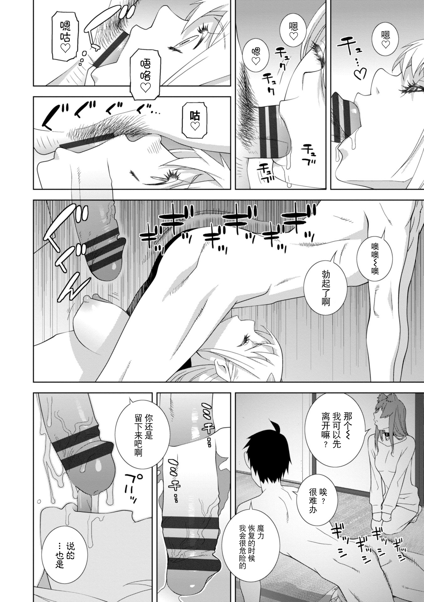 義妹に犯される強制女装義兄 第8章 第8页