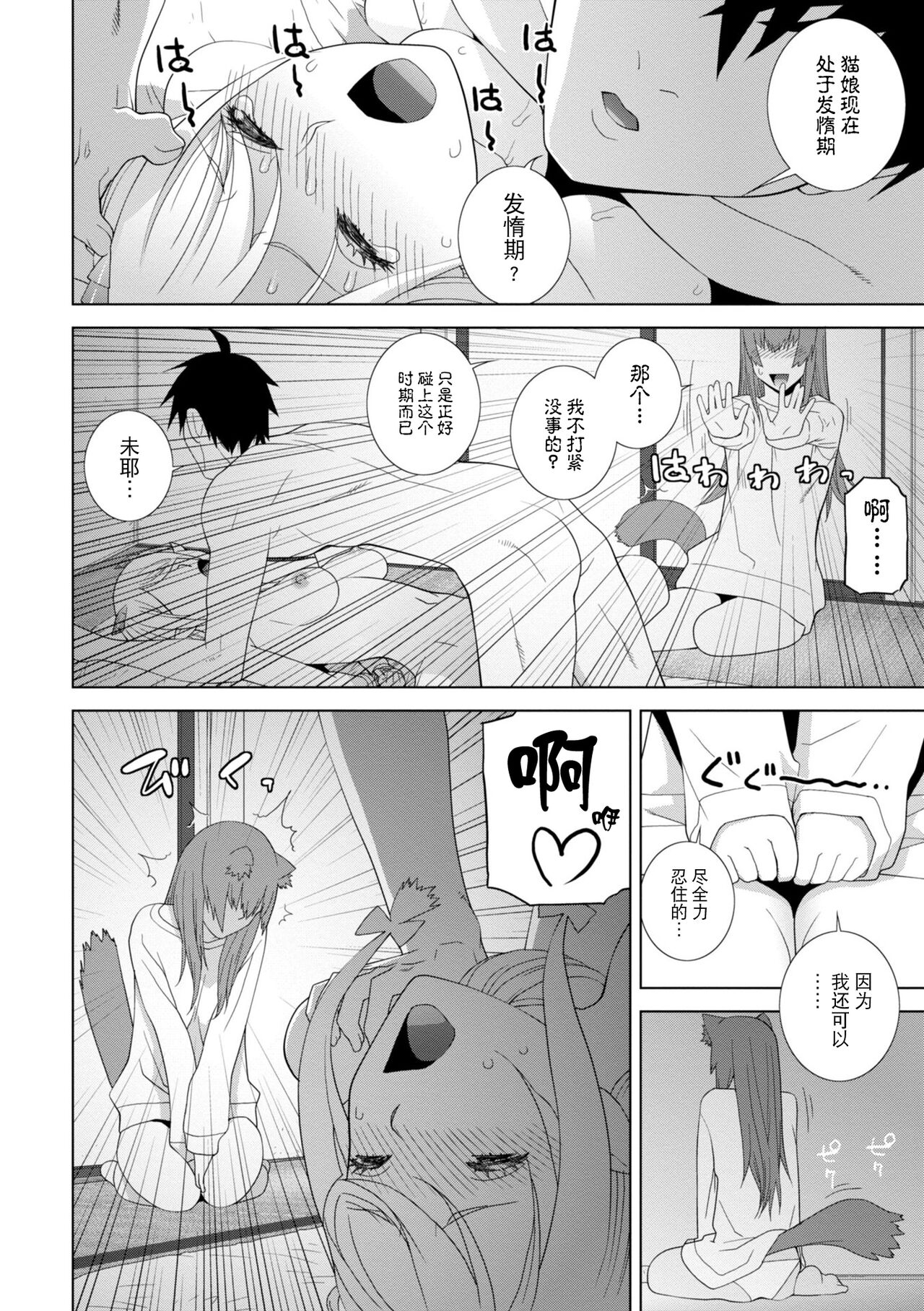 義妹に犯される強制女装義兄 第8章 第10页