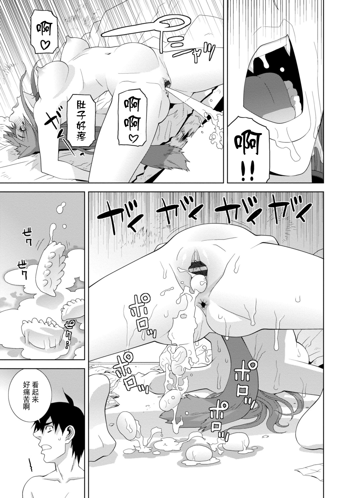 義妹に犯される強制女装義兄 第8章 第1页