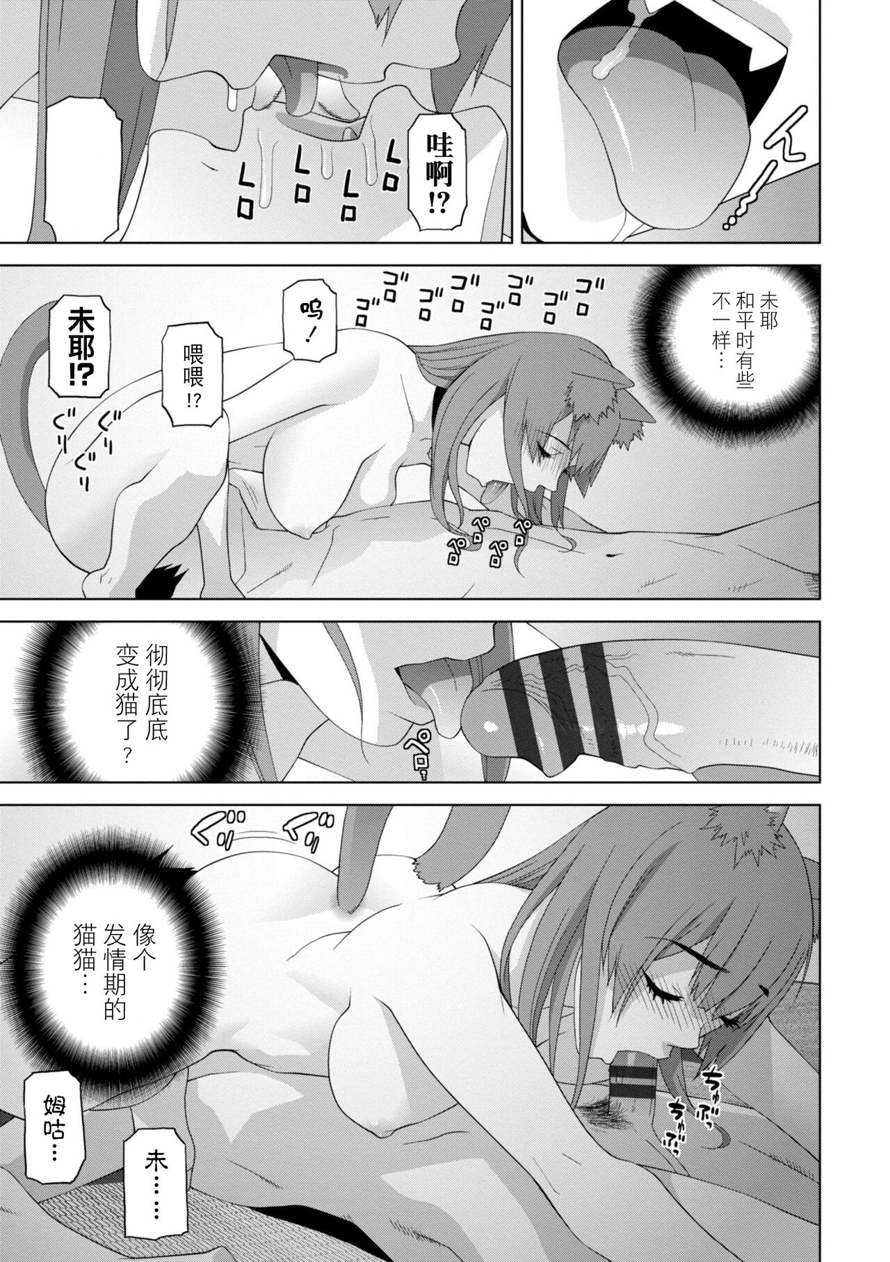 義妹に犯される強制女装義兄 第8章 第15页