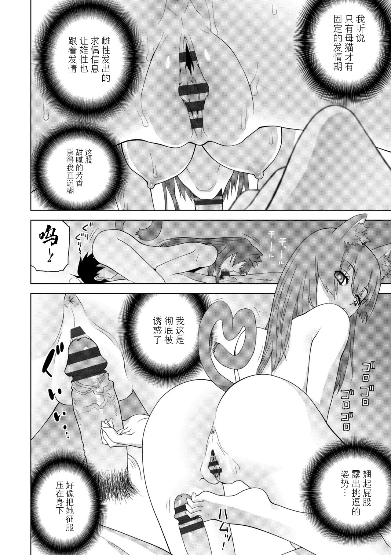 義妹に犯される強制女装義兄 第8章 第16页