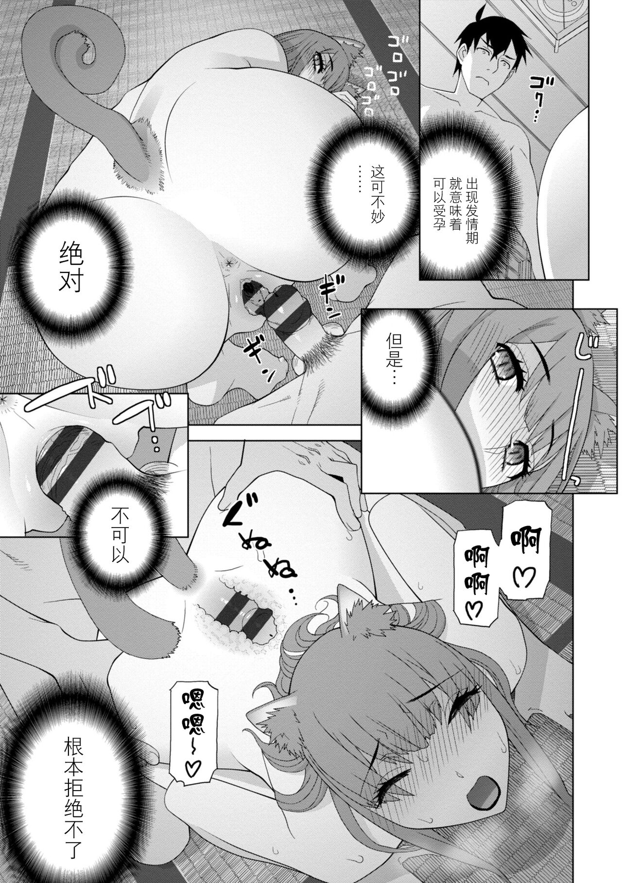 義妹に犯される強制女装義兄 第8章 第17页