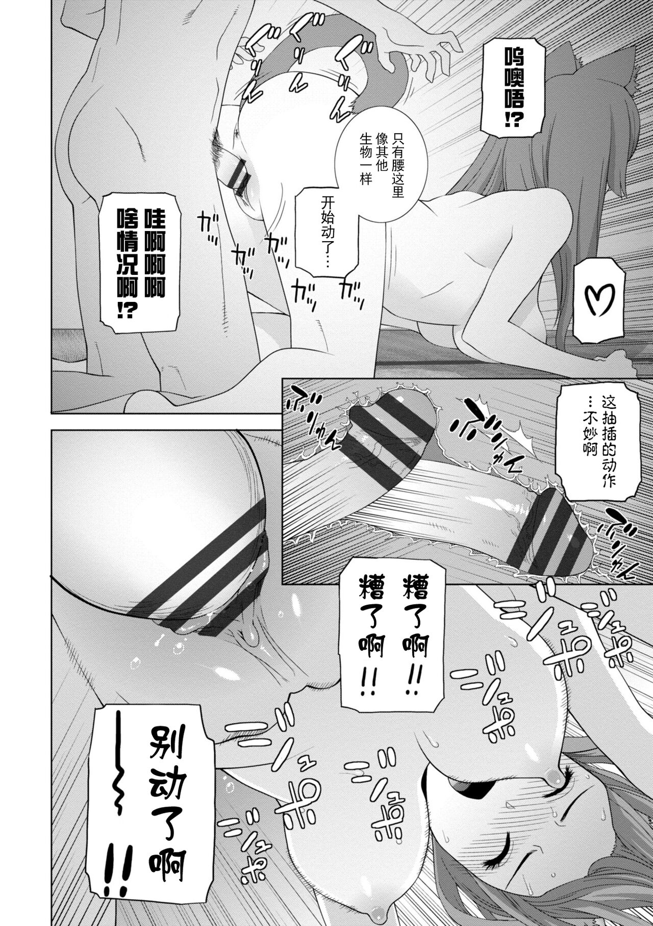 義妹に犯される強制女装義兄 第8章 第18页