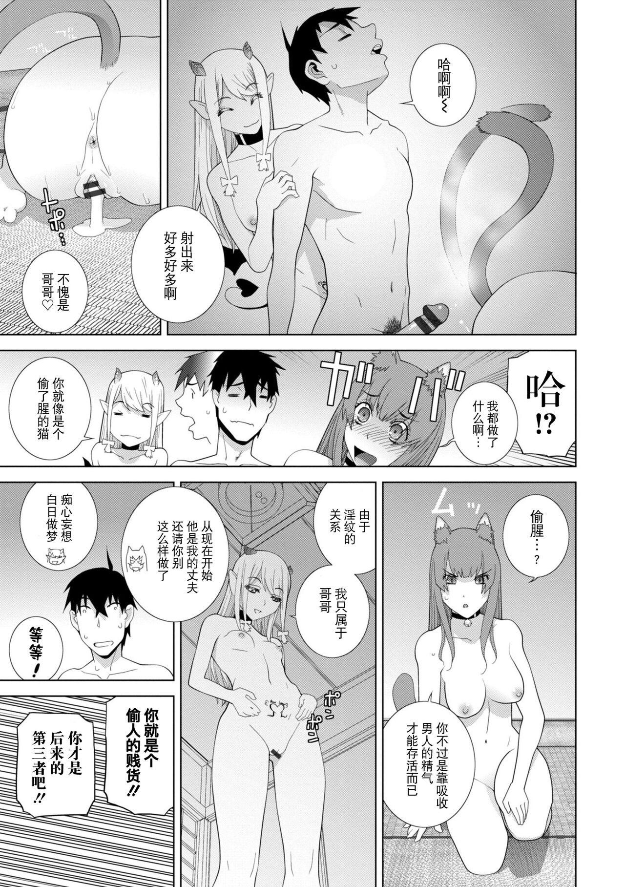 義妹に犯される強制女装義兄 第9章 第1页