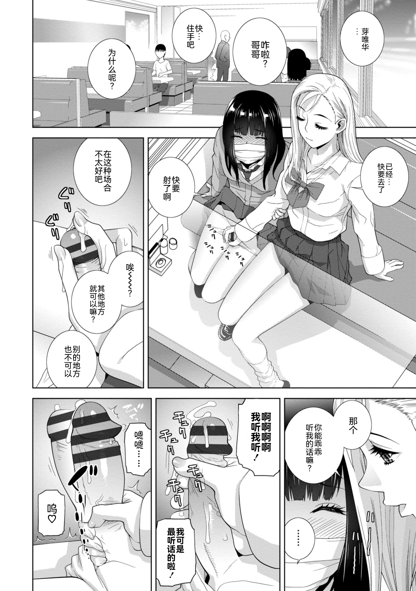 義妹に犯される強制女装義兄 第1章 第11页