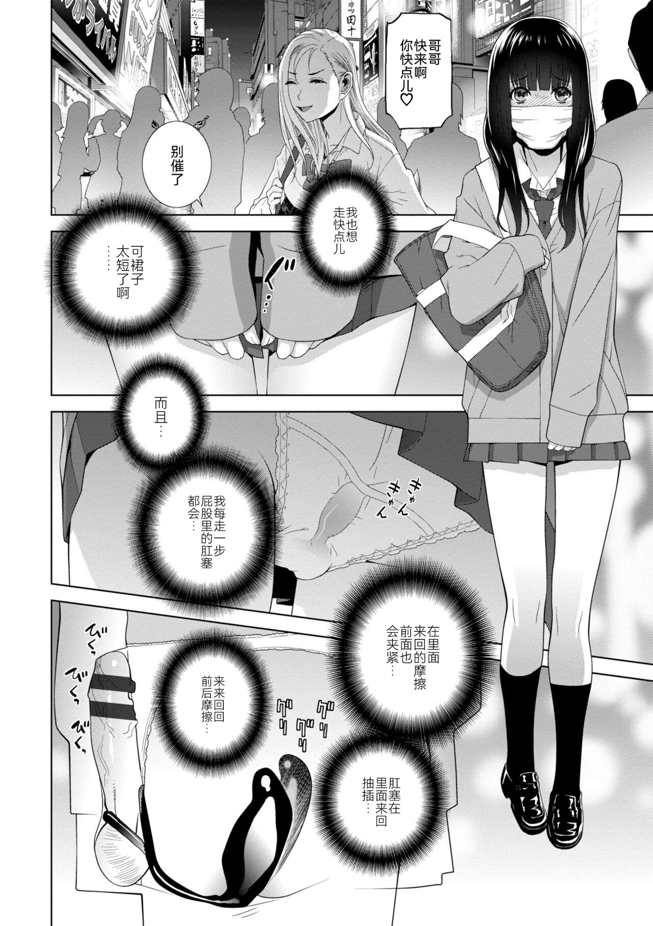 義妹に犯される強制女装義兄 第1章 第13页