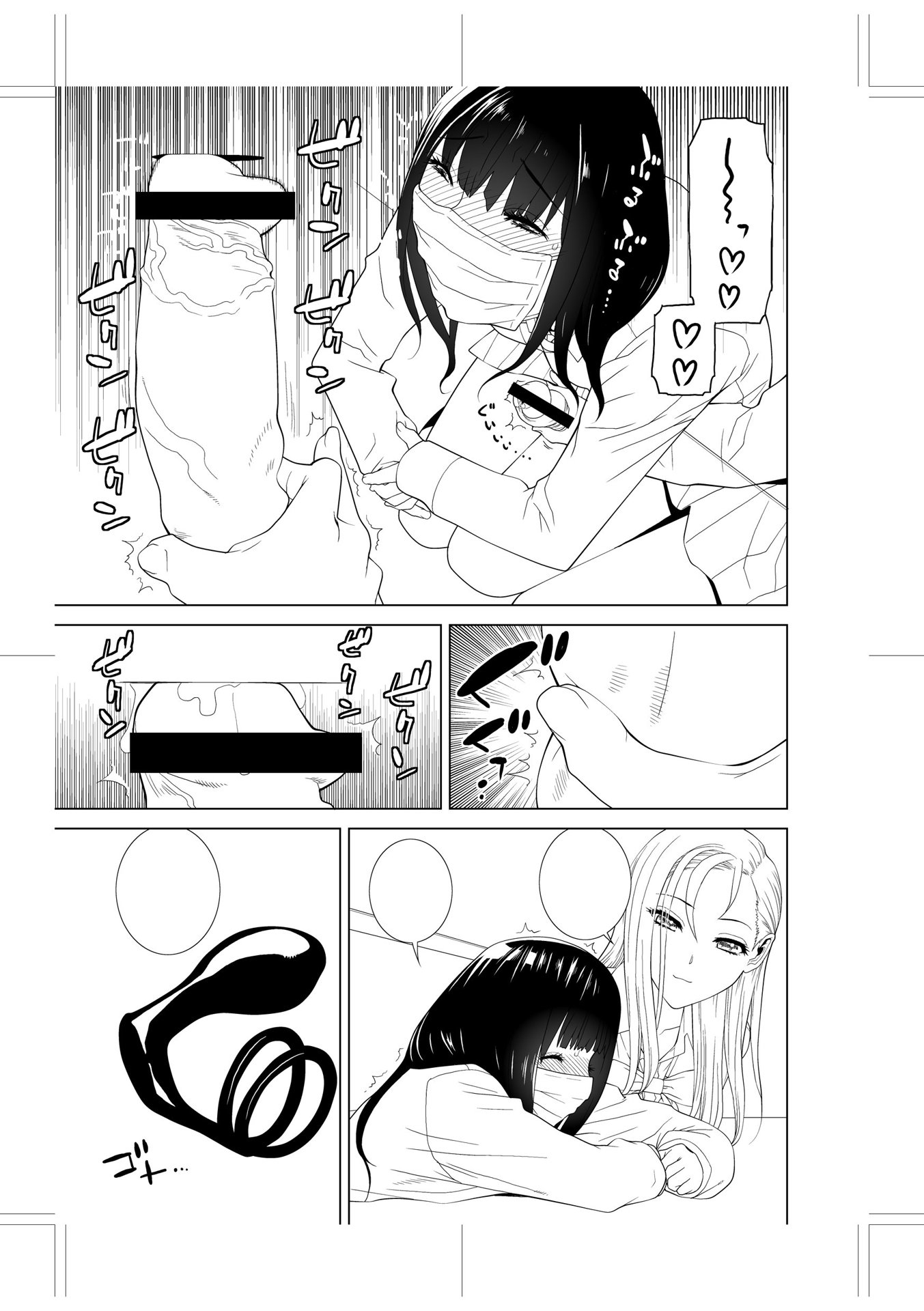 義妹に犯される強制女装義兄 第11章 第20页