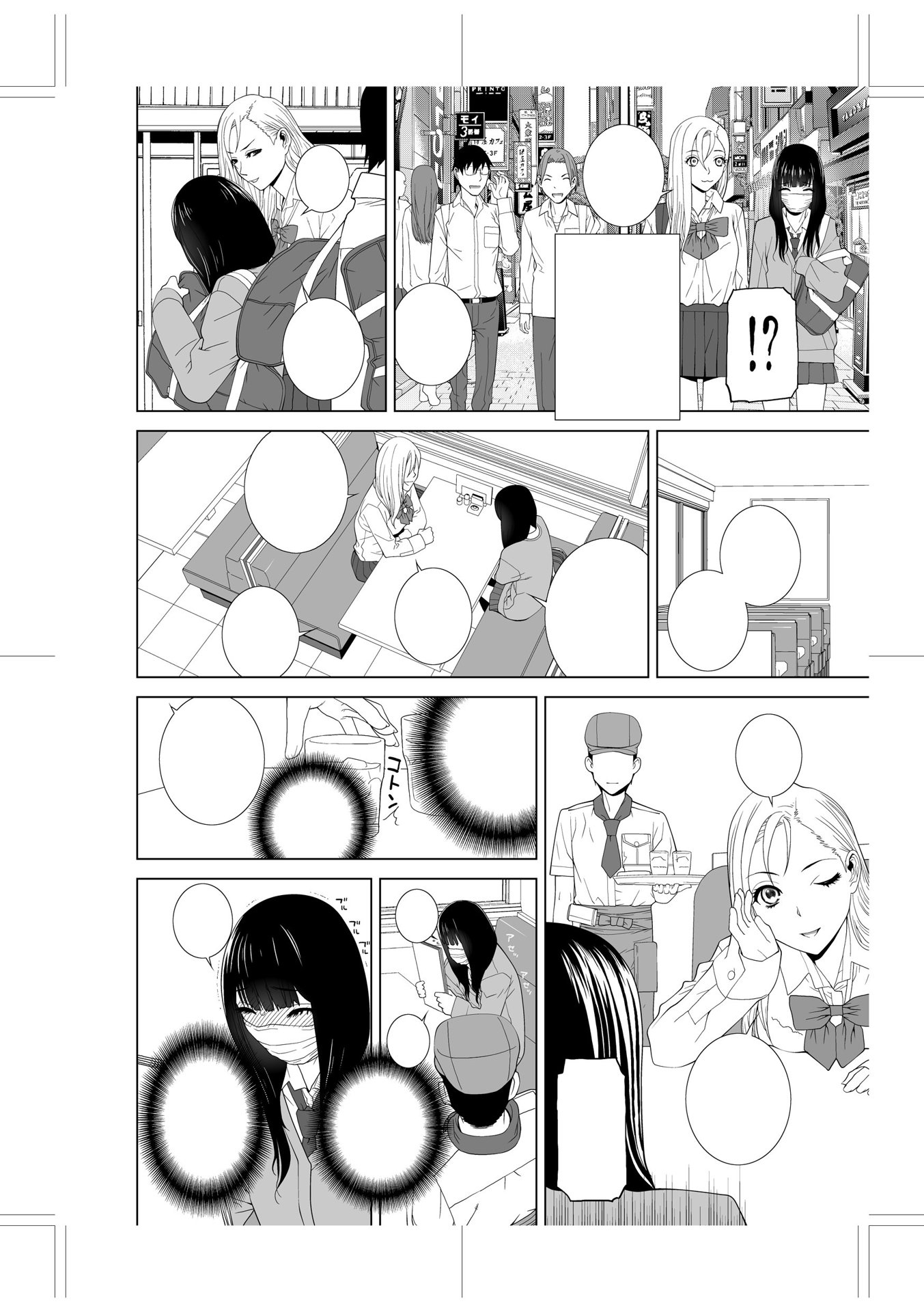 義妹に犯される強制女装義兄 第12章 第15页