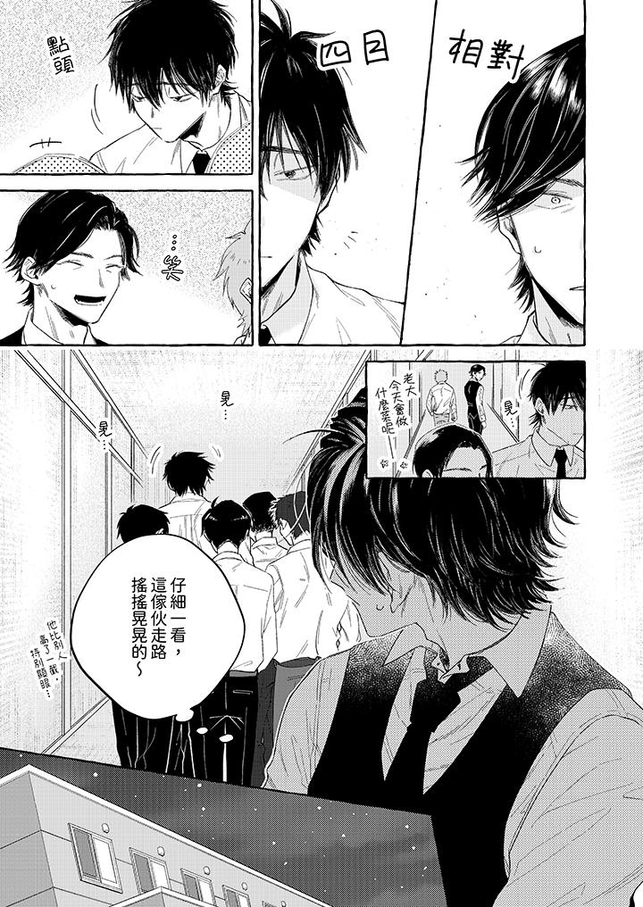 我沒讓你吃了我！ 第3話 第4页