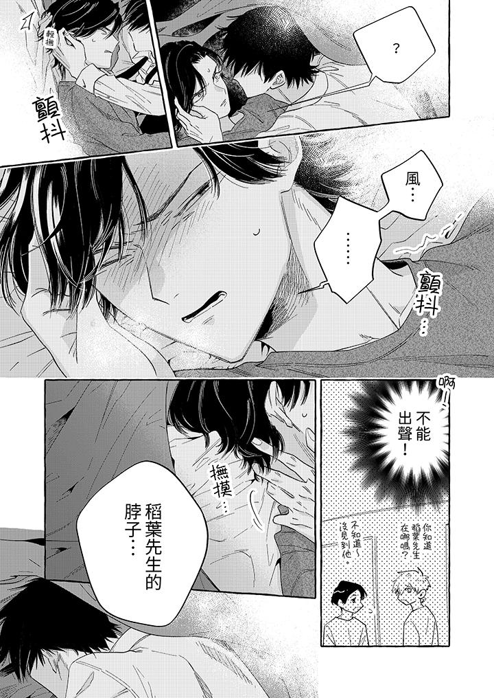 我沒讓你吃了我！ 第4話 第2页