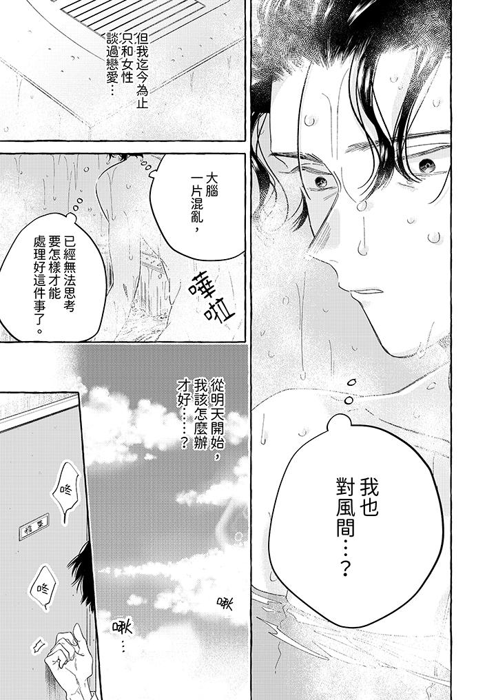 我沒讓你吃了我！ 第4話 第10页