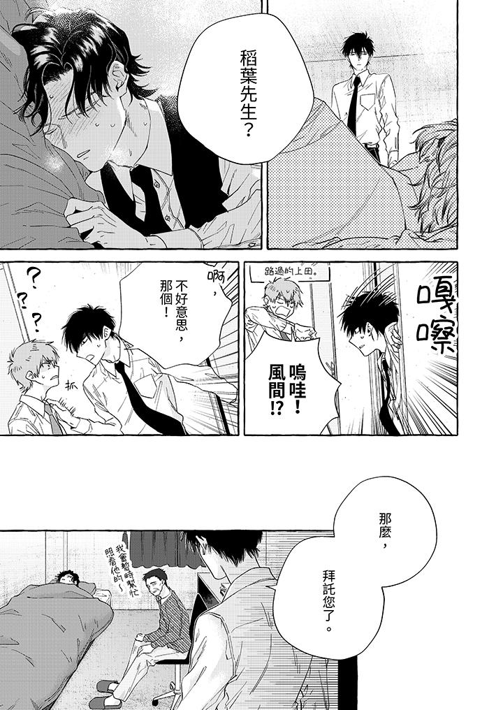 我沒讓你吃了我！ 第5話 第2页