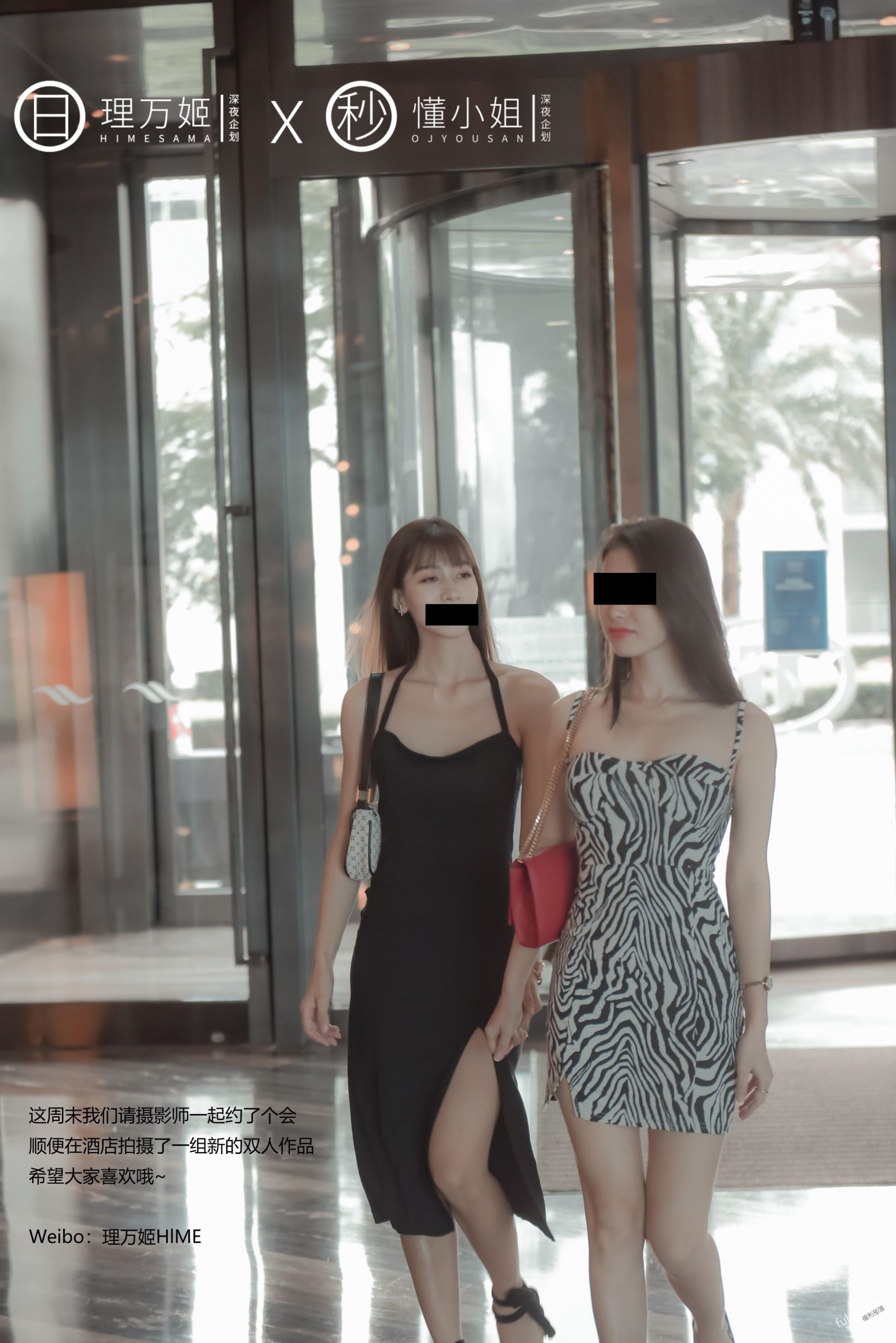 [理萬姬×懂小姐] 閨蜜的露出約會 第1章 第2页