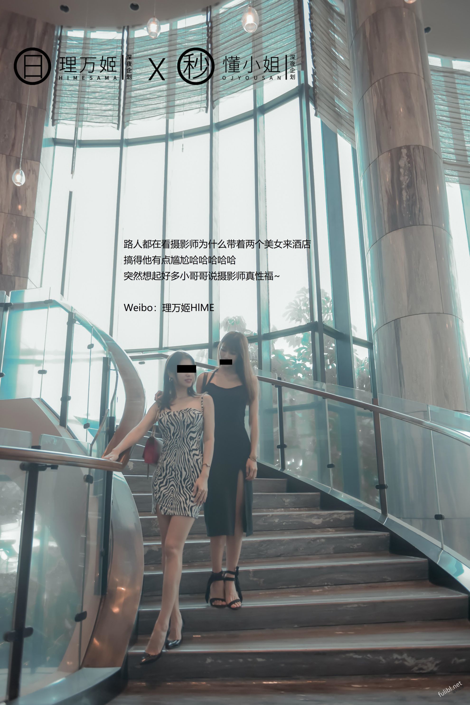 [理萬姬×懂小姐] 閨蜜的露出約會 第1章 第9页