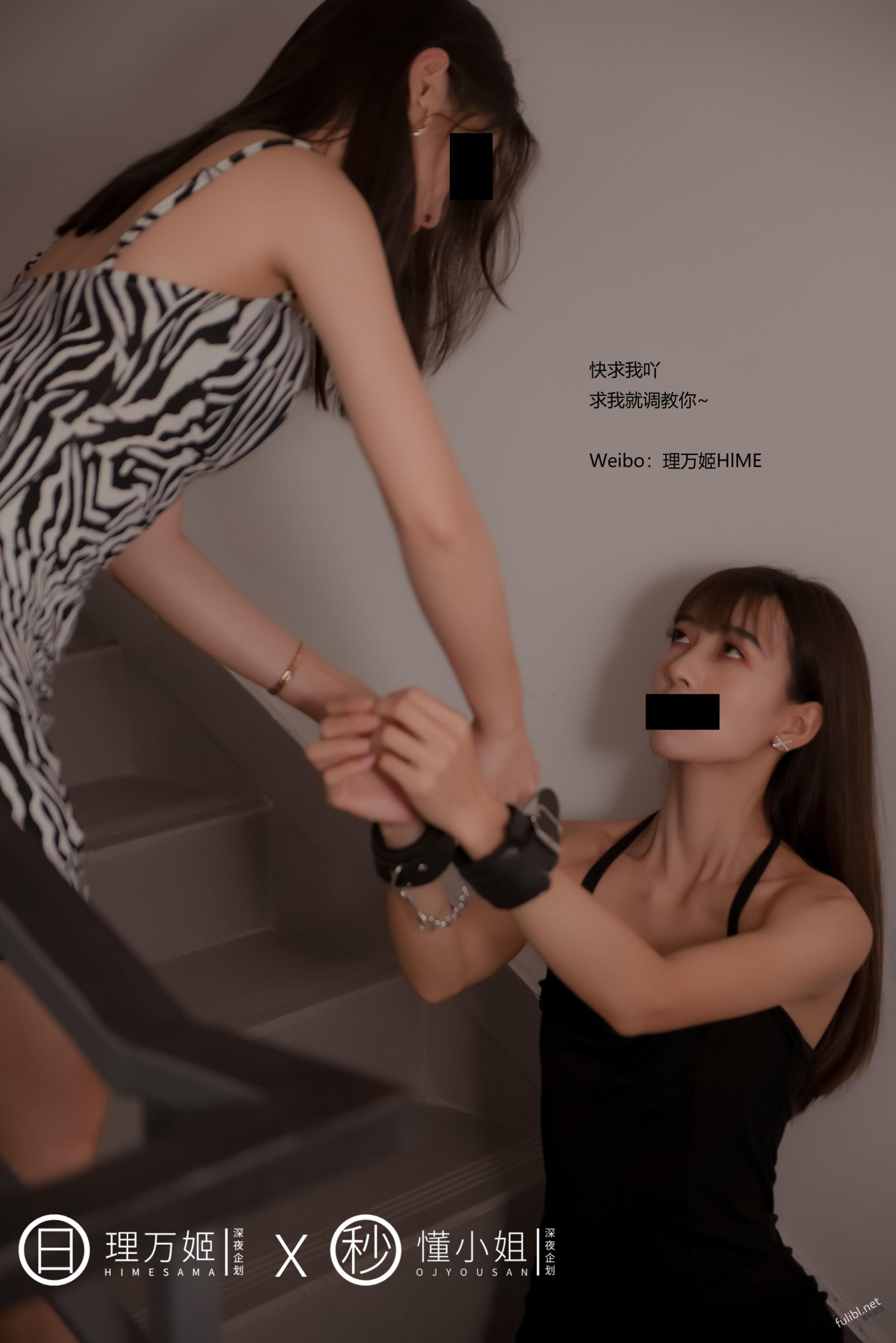 [理萬姬×懂小姐] 閨蜜的露出約會 第2章 第2页