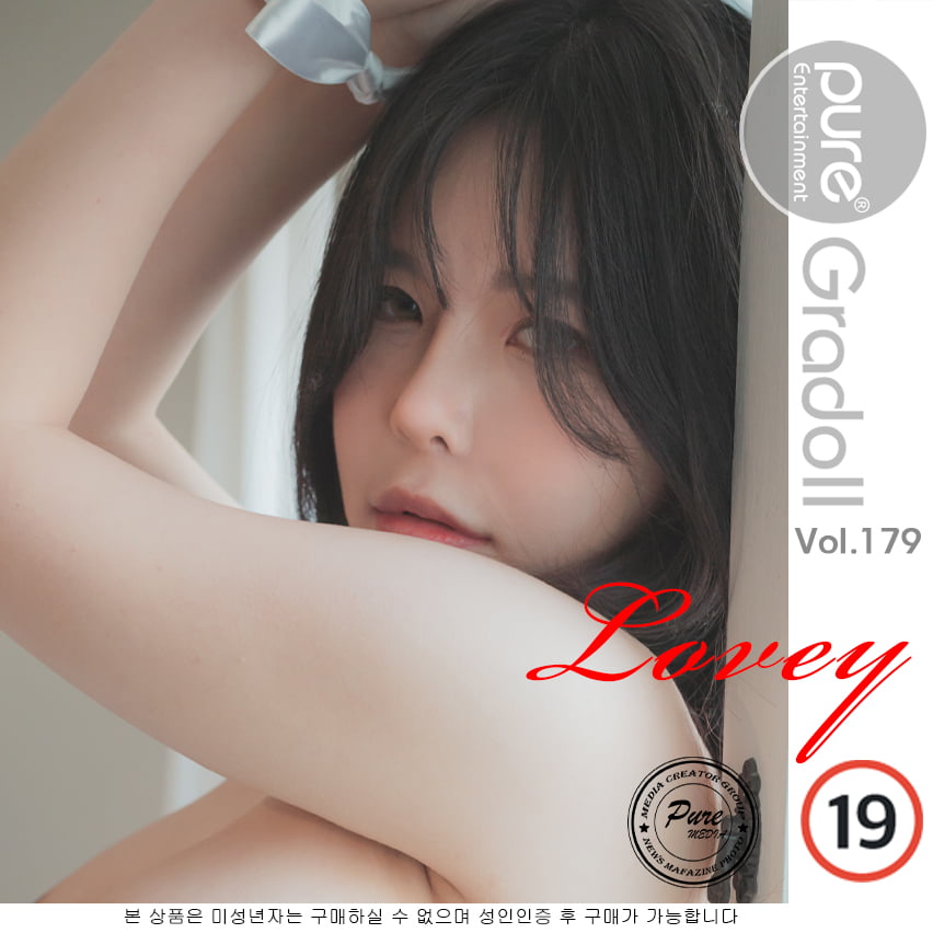 Pure Media Vol.179 Lovey (러비) 第3章 第11页