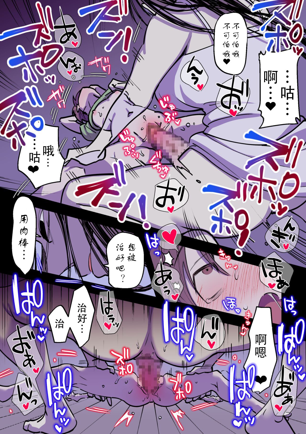 永遠に続く夏～ふたなり怪異×少女～ [中国翻訳] 第2章 第10页