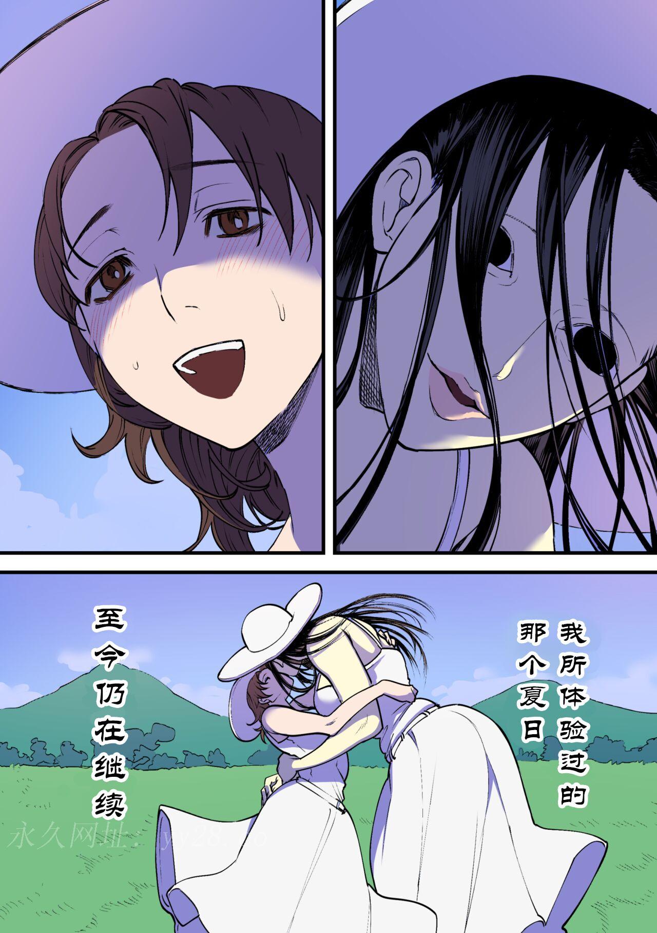永遠に続く夏～ふたなり怪異×少女～ [中国翻訳] 第3章 第12页