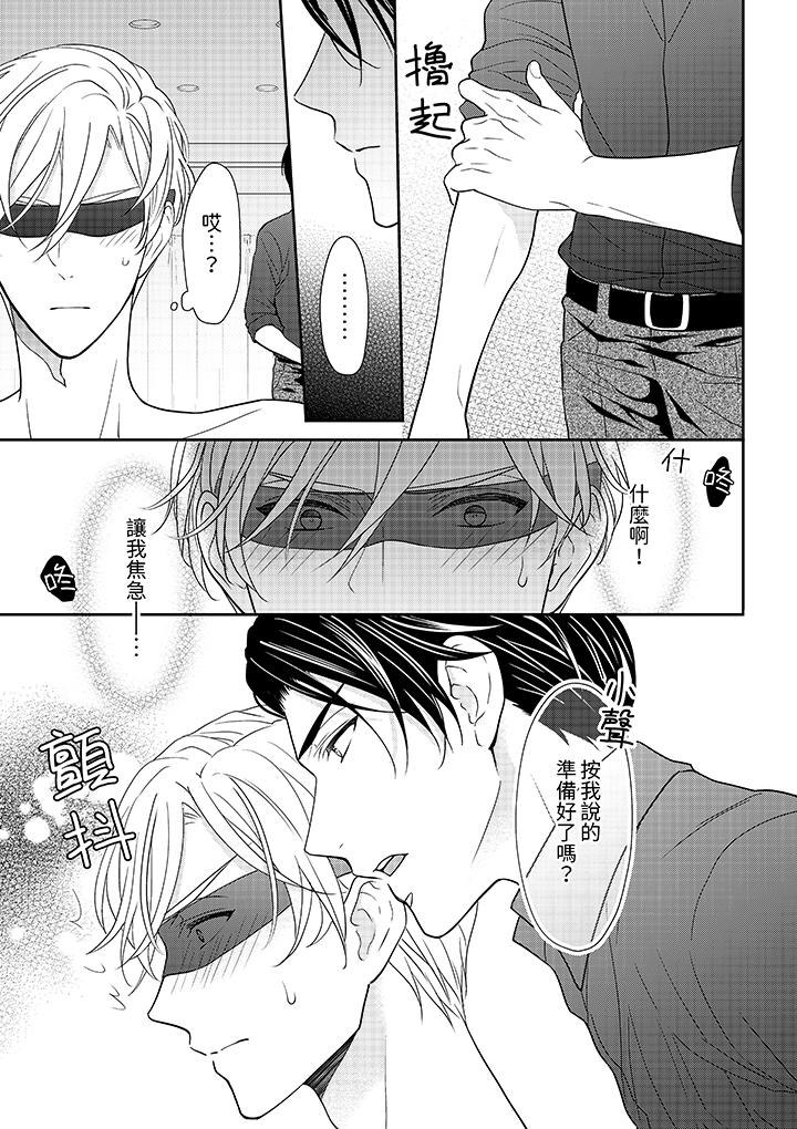 開私密號的男大學生，被開發了乾性高潮。 第2話 第4页