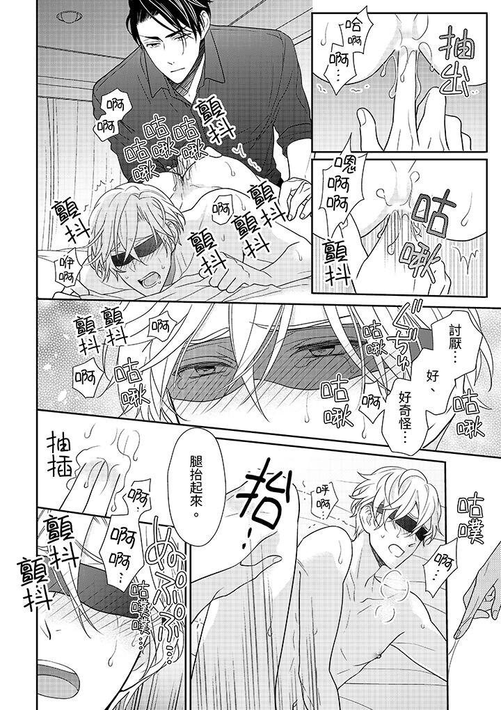 開私密號的男大學生，被開發了乾性高潮。 第2話 第11页