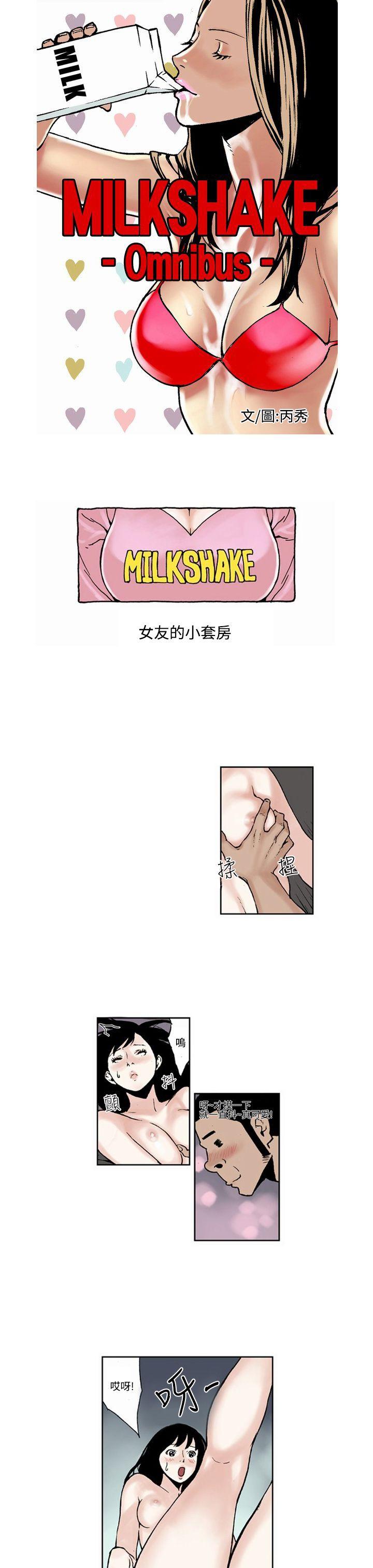 女友的小套房 第7話 第1页