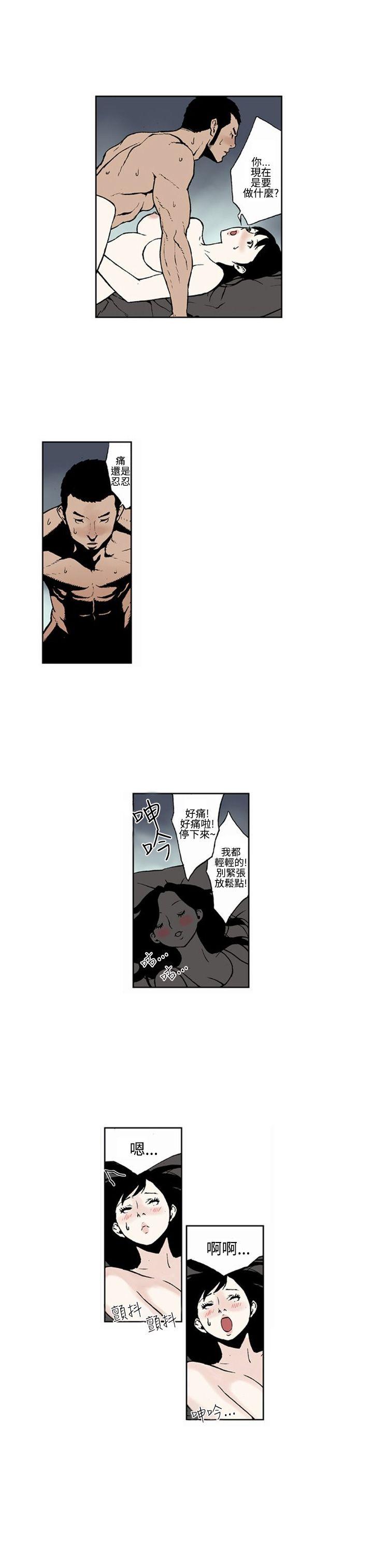 女友的小套房 第7話 第3页