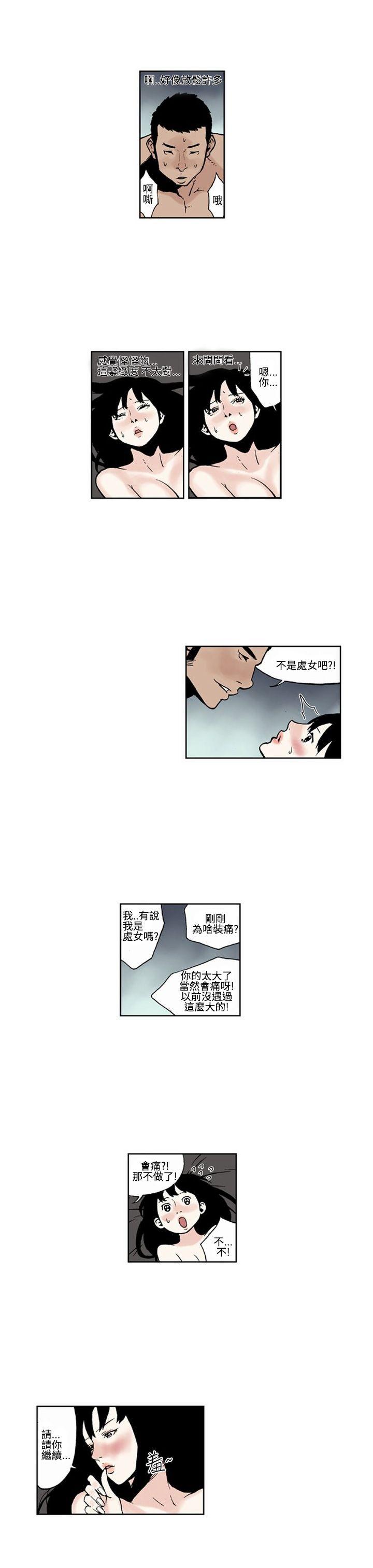 女友的小套房 第7話 第5页