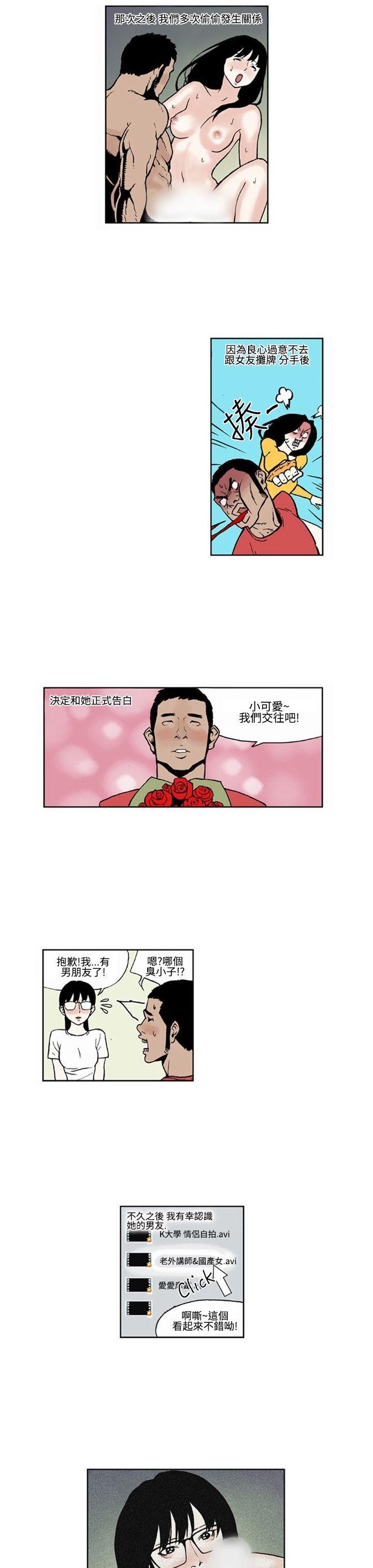 女友的小套房 最終話 第3页