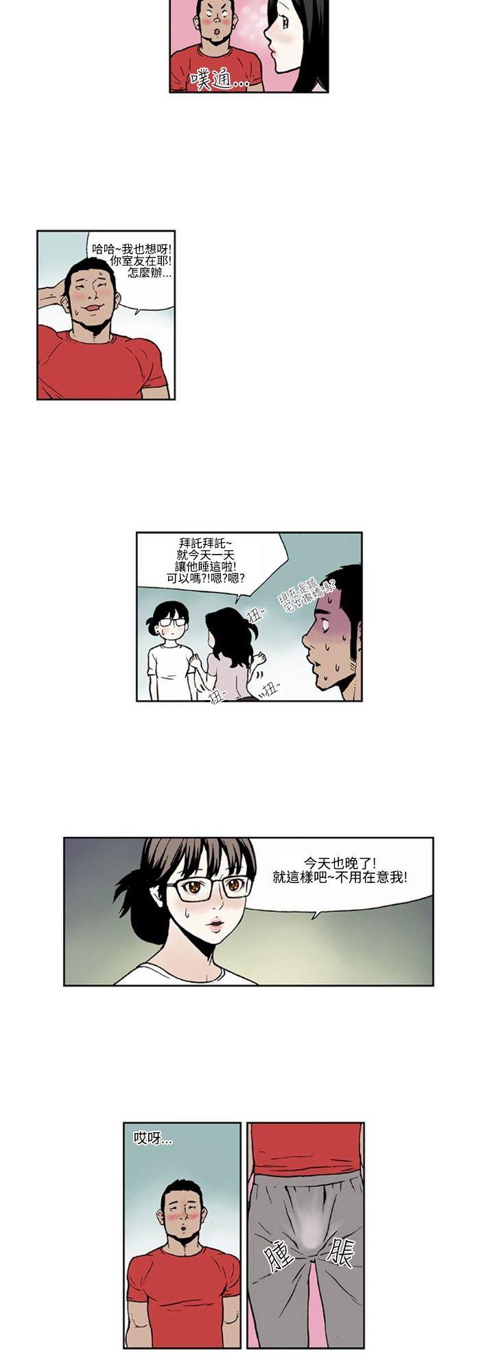 女友的小套房 第1話 第4页