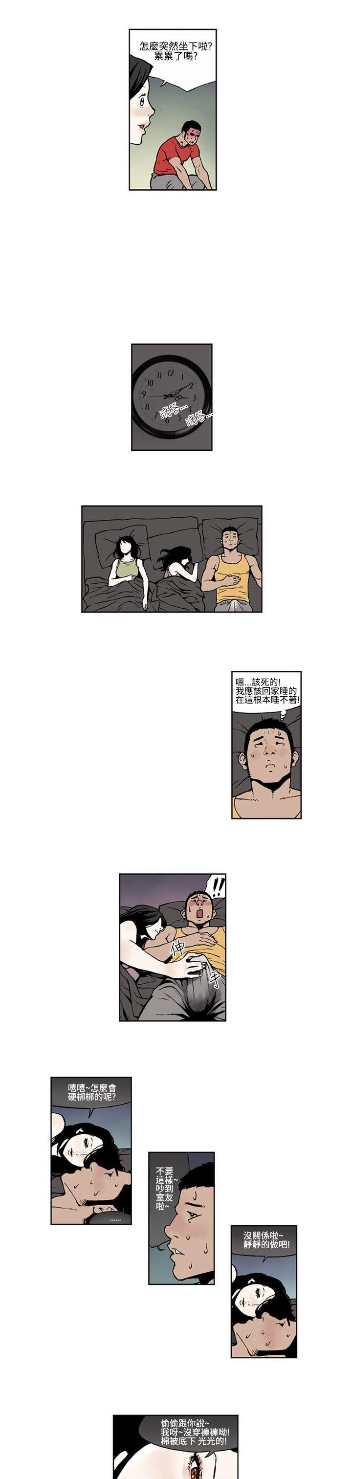 女友的小套房 第1話 第5页