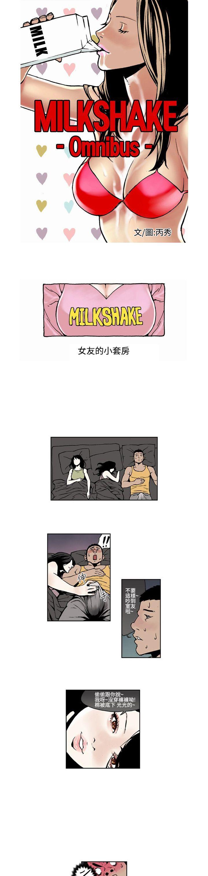 女友的小套房 第2話 第1页