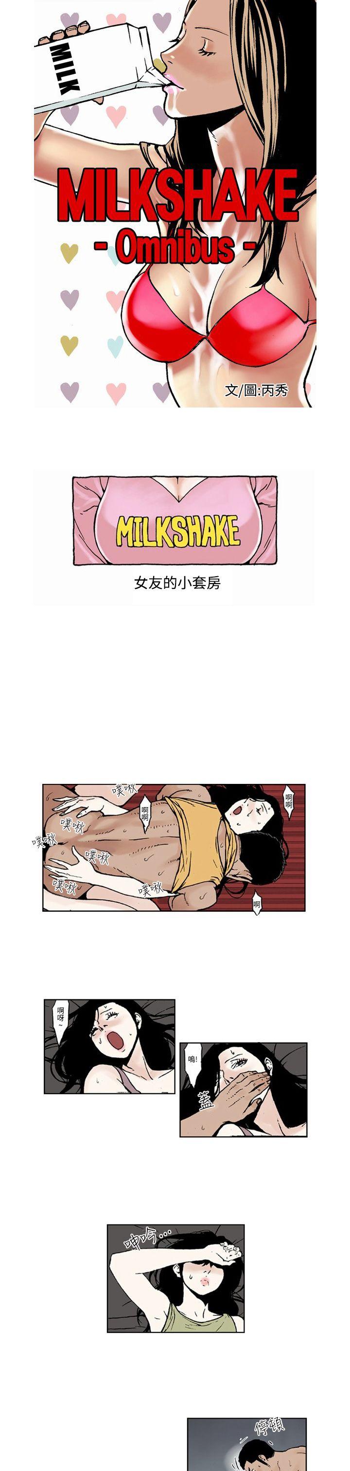 女友的小套房 第3話 第1页