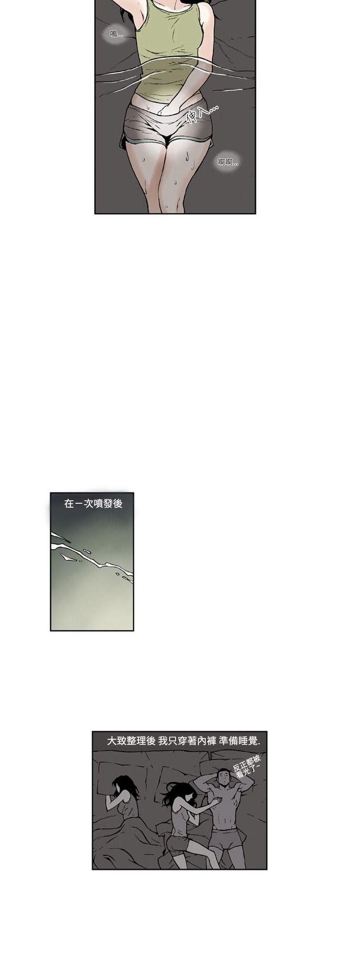 女友的小套房 第3話 第4页