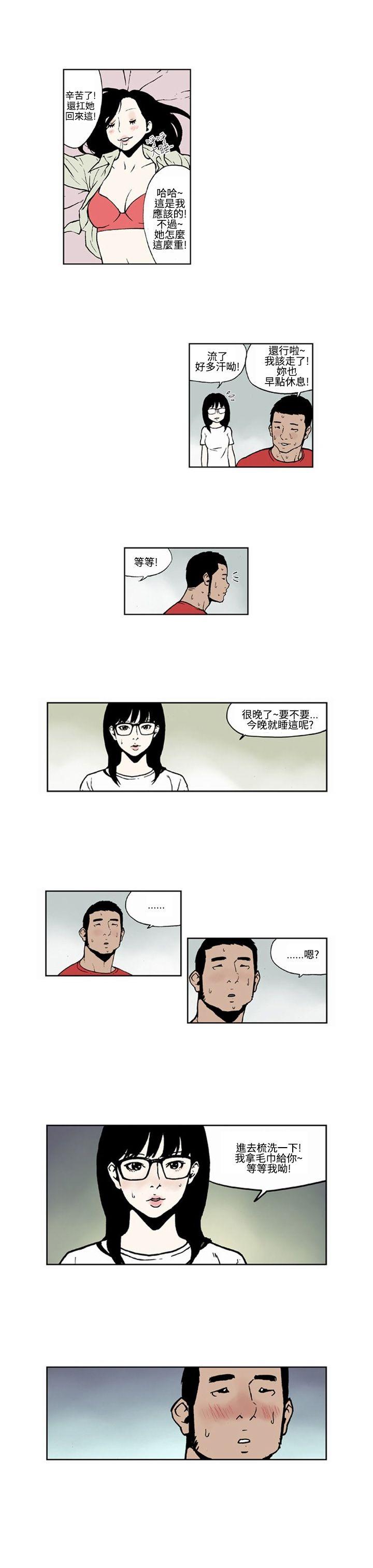 女友的小套房 第4話 第3页