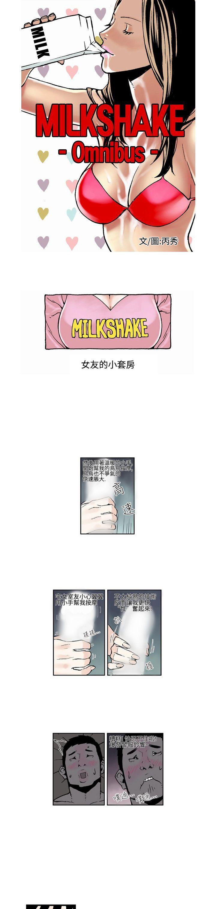 女友的小套房 第5話 第1页