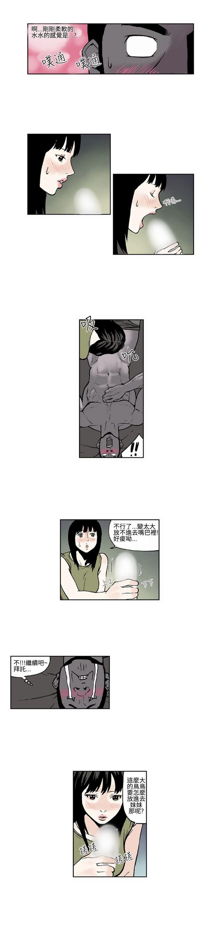 女友的小套房 第5話 第3页
