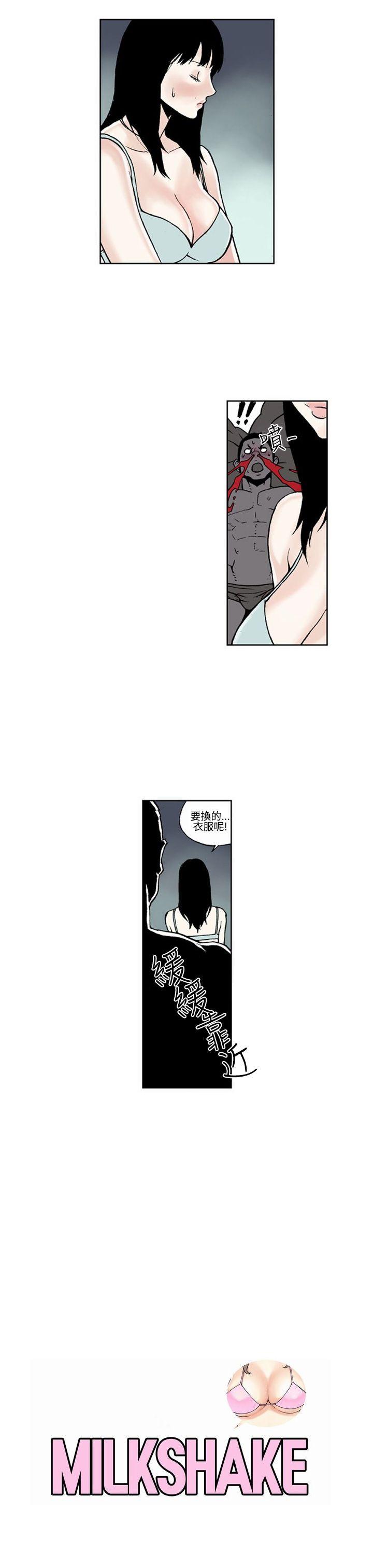 女友的小套房 第5話 第5页