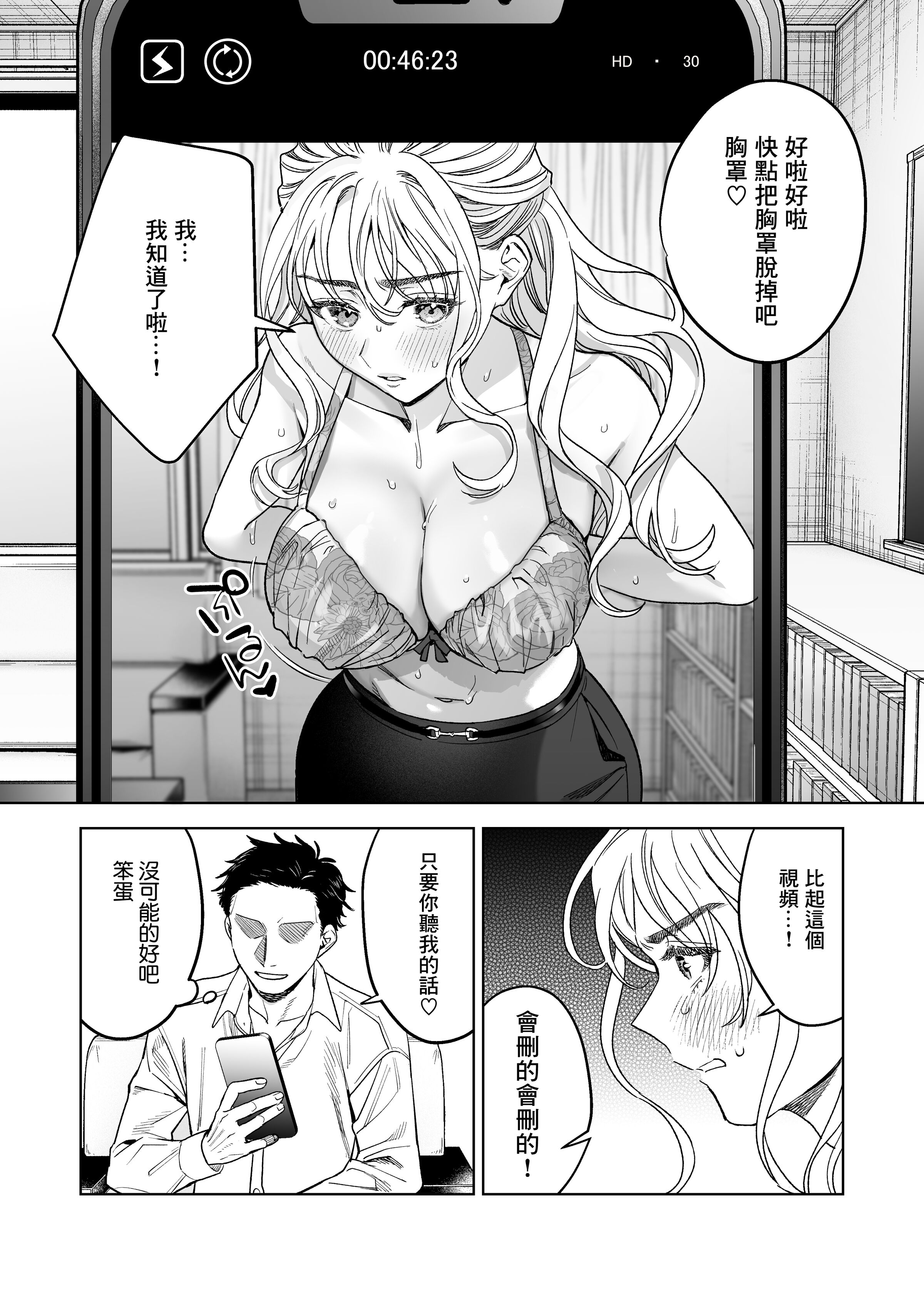 [らくれチーズ工房(甜米らくれ)] いいなりセンセイ 江古田愛深28歳(恥じらう君が見たいんだ) [ 第2章 第2页