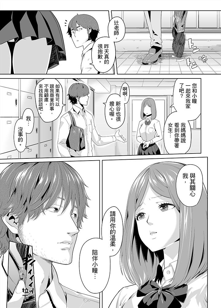 電車色狼，做到高潮為止！ 第14話 第6页